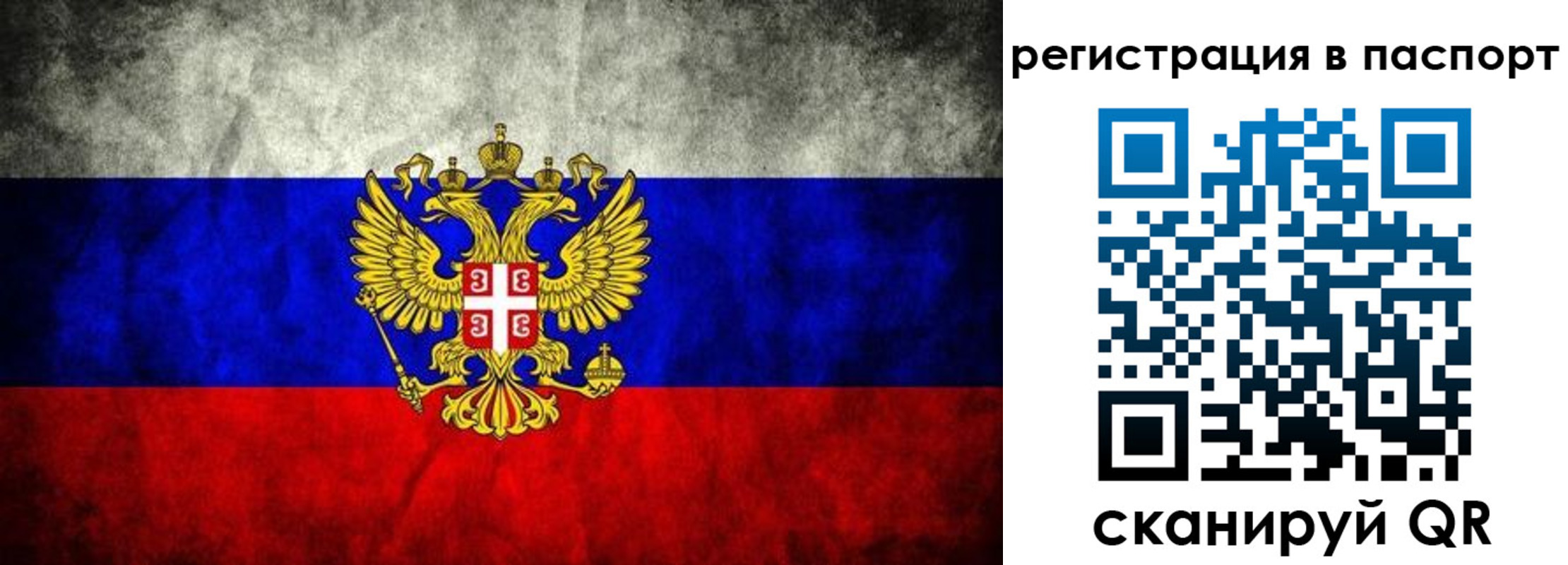 временная регистрация купить в Карталах
