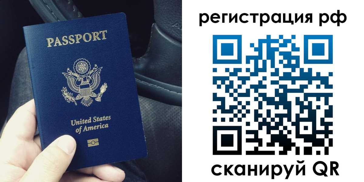прописка 2025 в Карталах