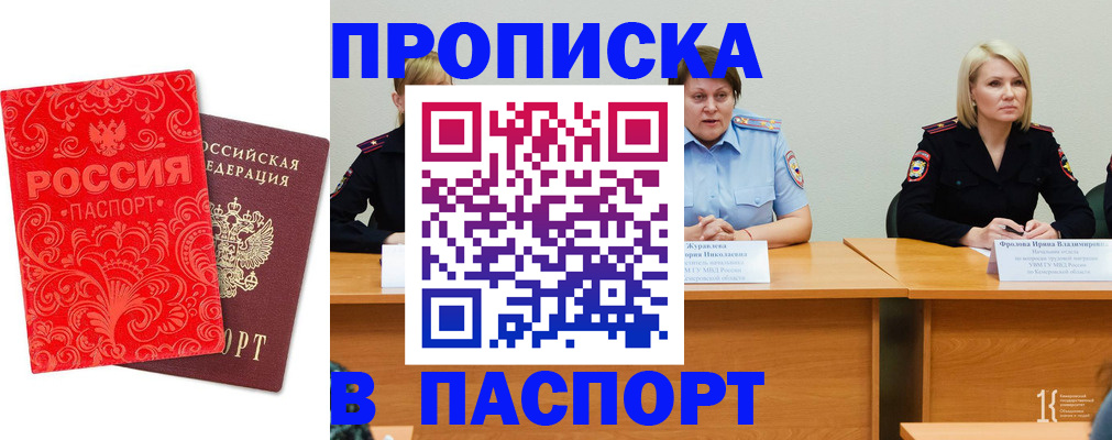 прописка ребенка в Карталах