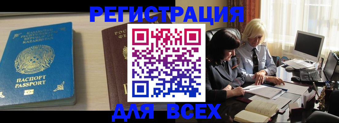 временная регистрация госуслуги в Карталах