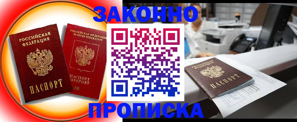 временная регистрация купить в Карталах