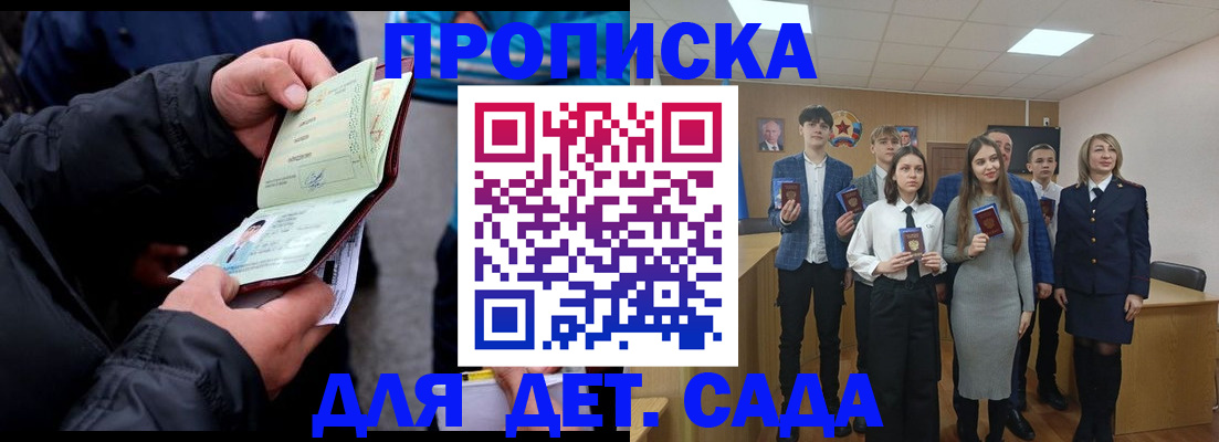 прописка законно в Карталах