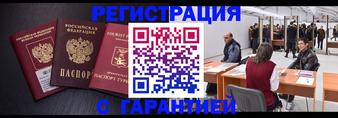 временная регистрация 2025 в Карталах