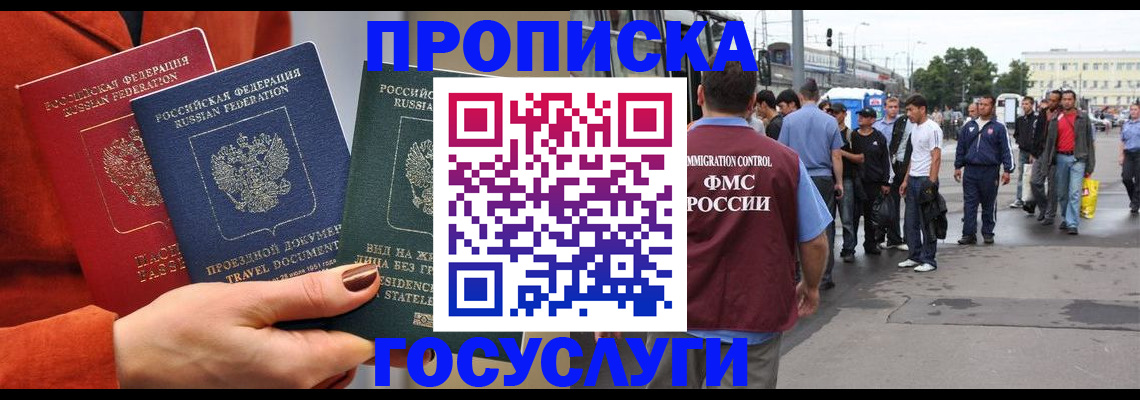 прописка в квартире в Карталах