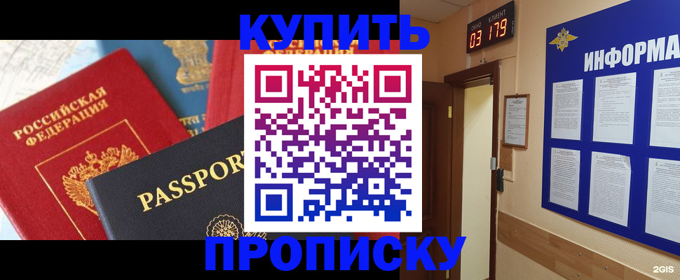 прописка ребенка в Карталах
