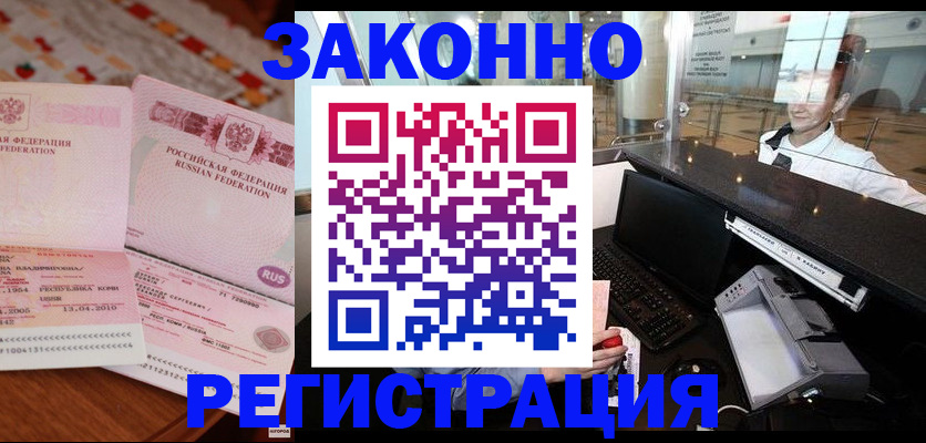 временная регистрация надежно в Карталах
