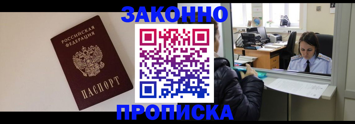 прописка иностранных граждан в Карталах