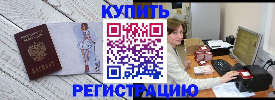 временная регистрация адрес в Карталах