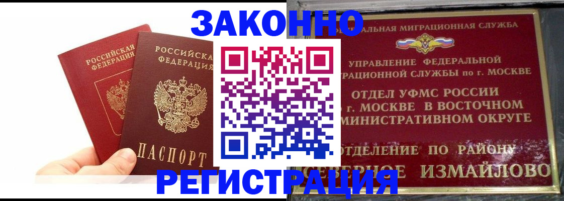 миграционный учет в Карталах