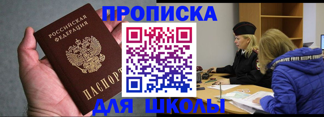 прописка в Карталах