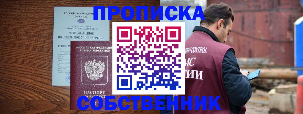 временная регистрация недорого в Карталах